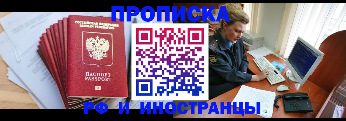 найти адрес прописки в Трёхгорном