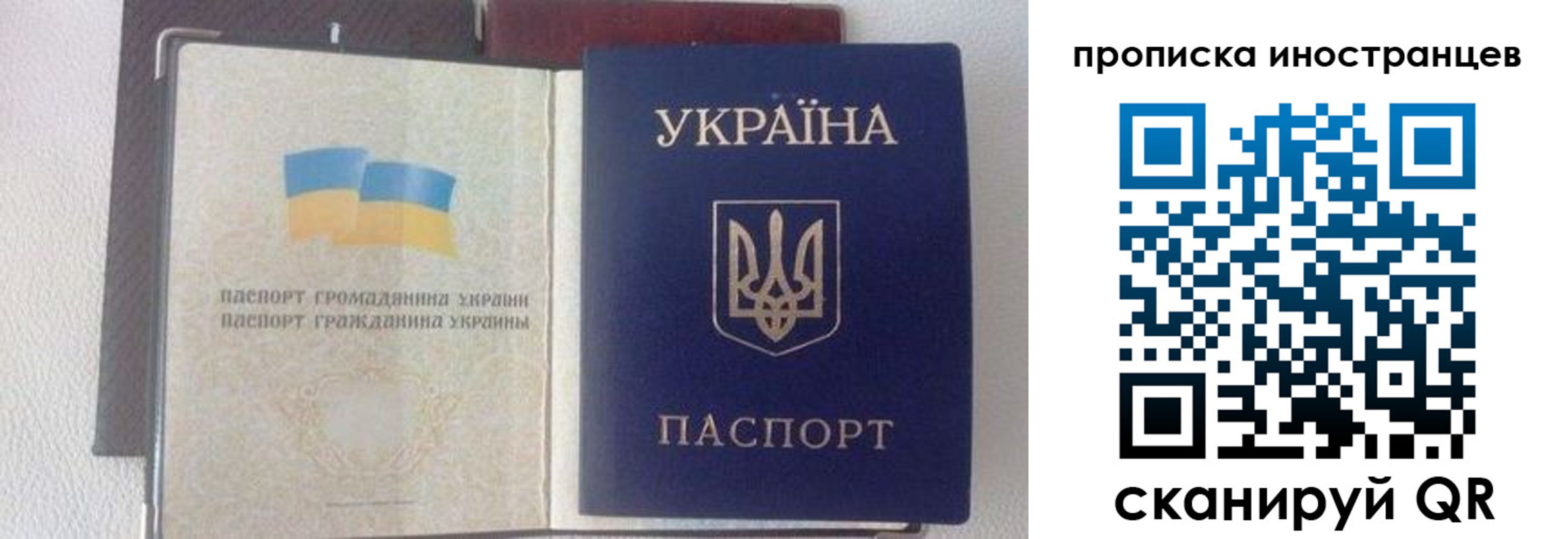 регистрация в Трёхгорном