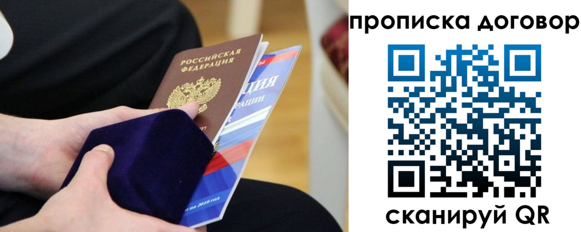 временная регистрация поиск в Трёхгорном