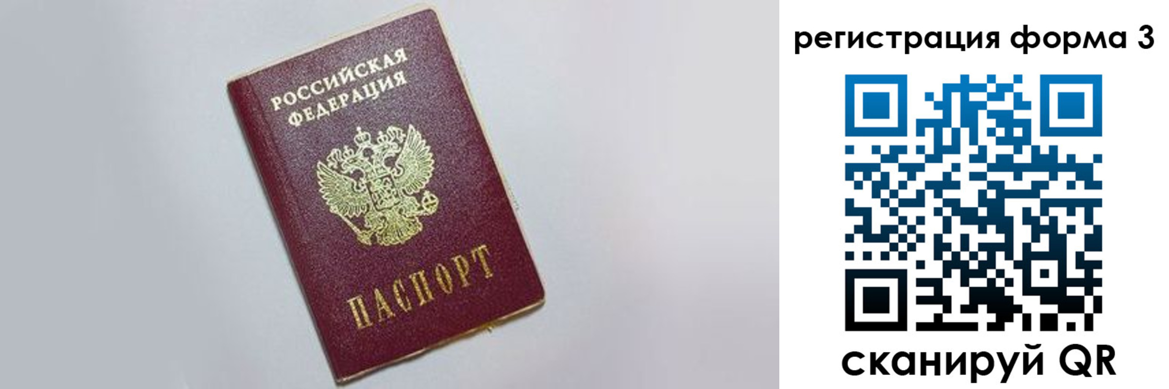 прописка поиск в Трёхгорном