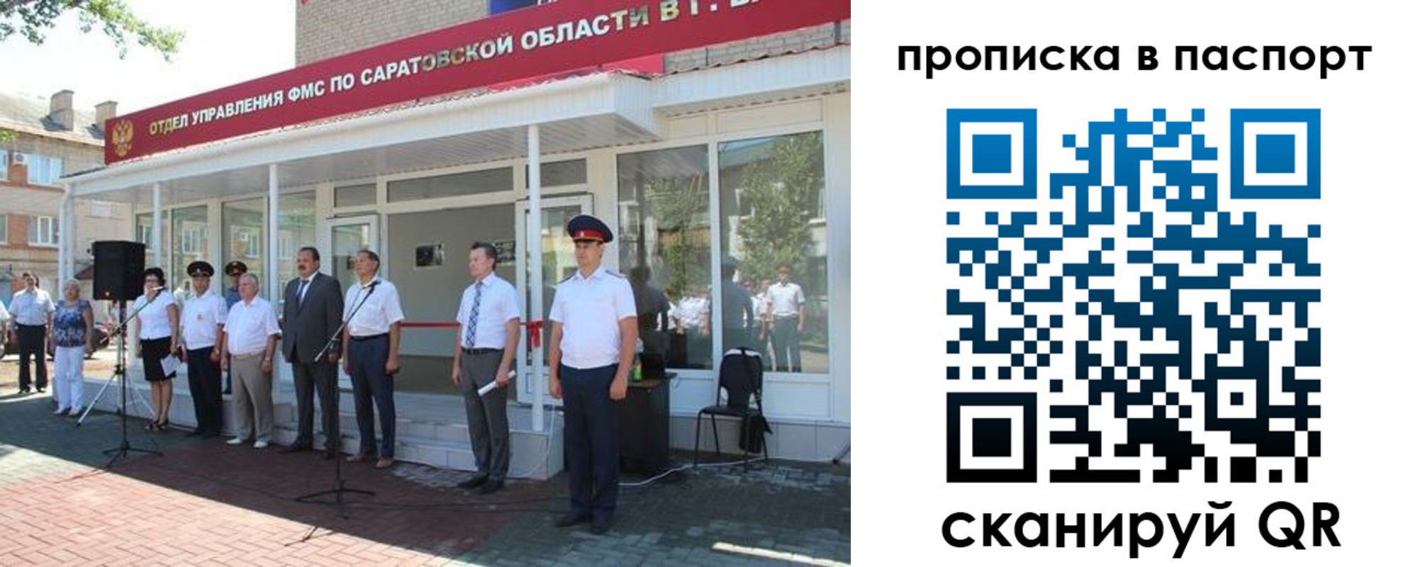 прописка в Трёхгорном