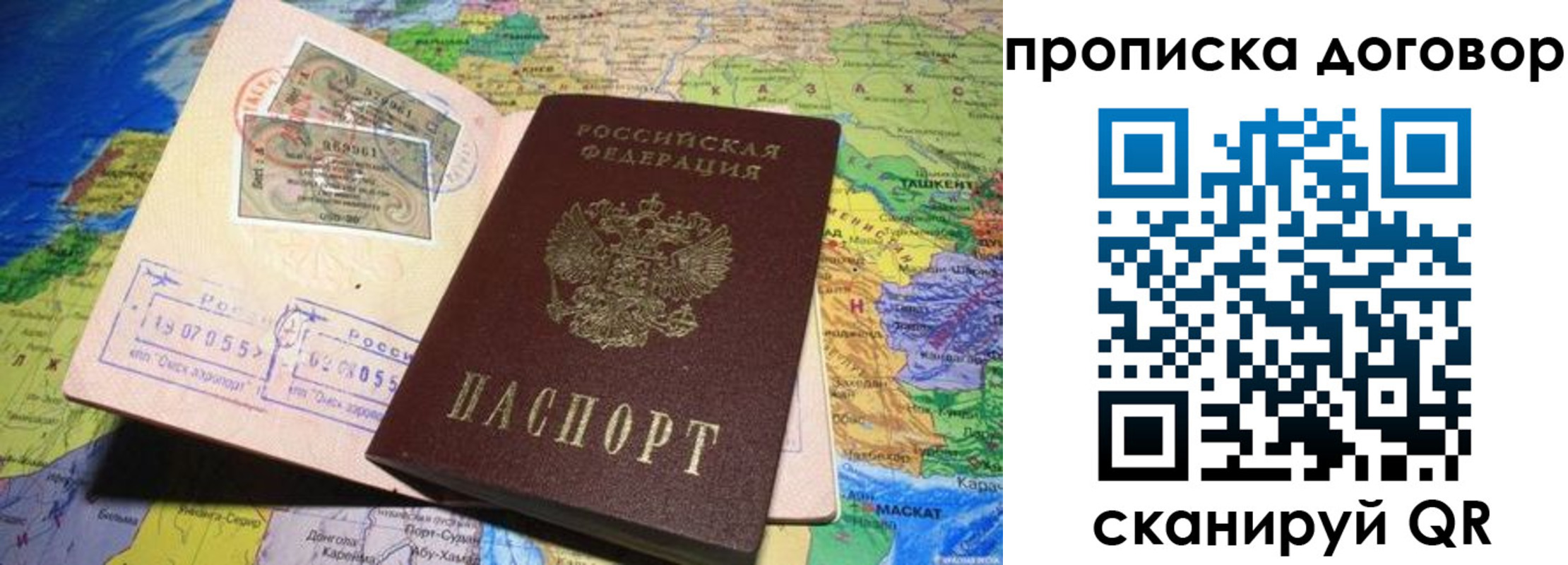прописка ребенка в Трёхгорном