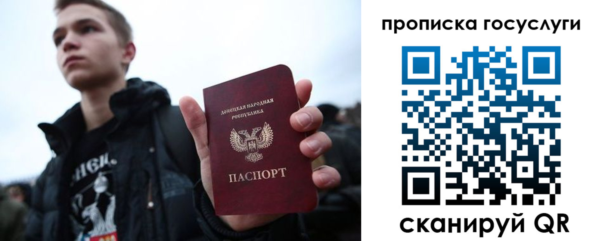 прописка 2025 в Трёхгорном