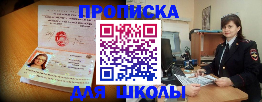 прописка в квартире в Трёхгорном