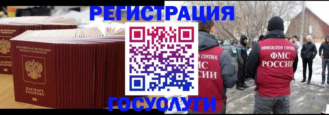 прописка 2025 в Трёхгорном