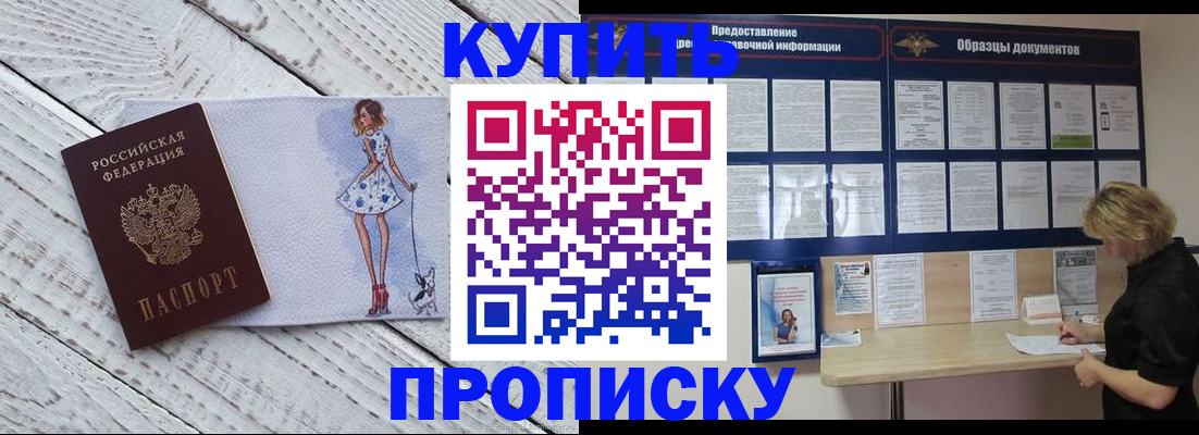 прописка от собственника в Трёхгорном